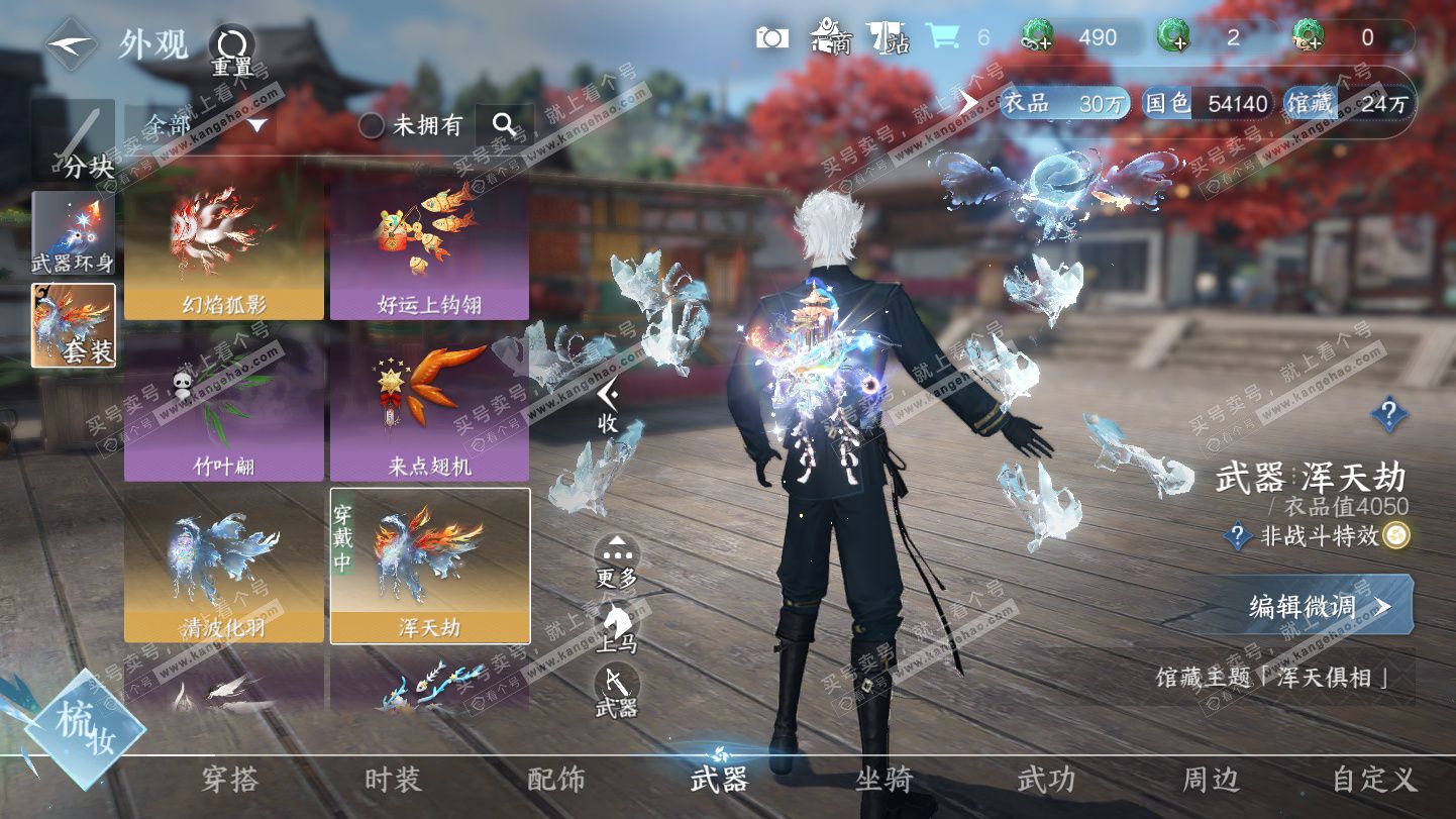 NSH325495逆水寒手游账号详情图17 NSH325495逆水寒手游账号详情图17