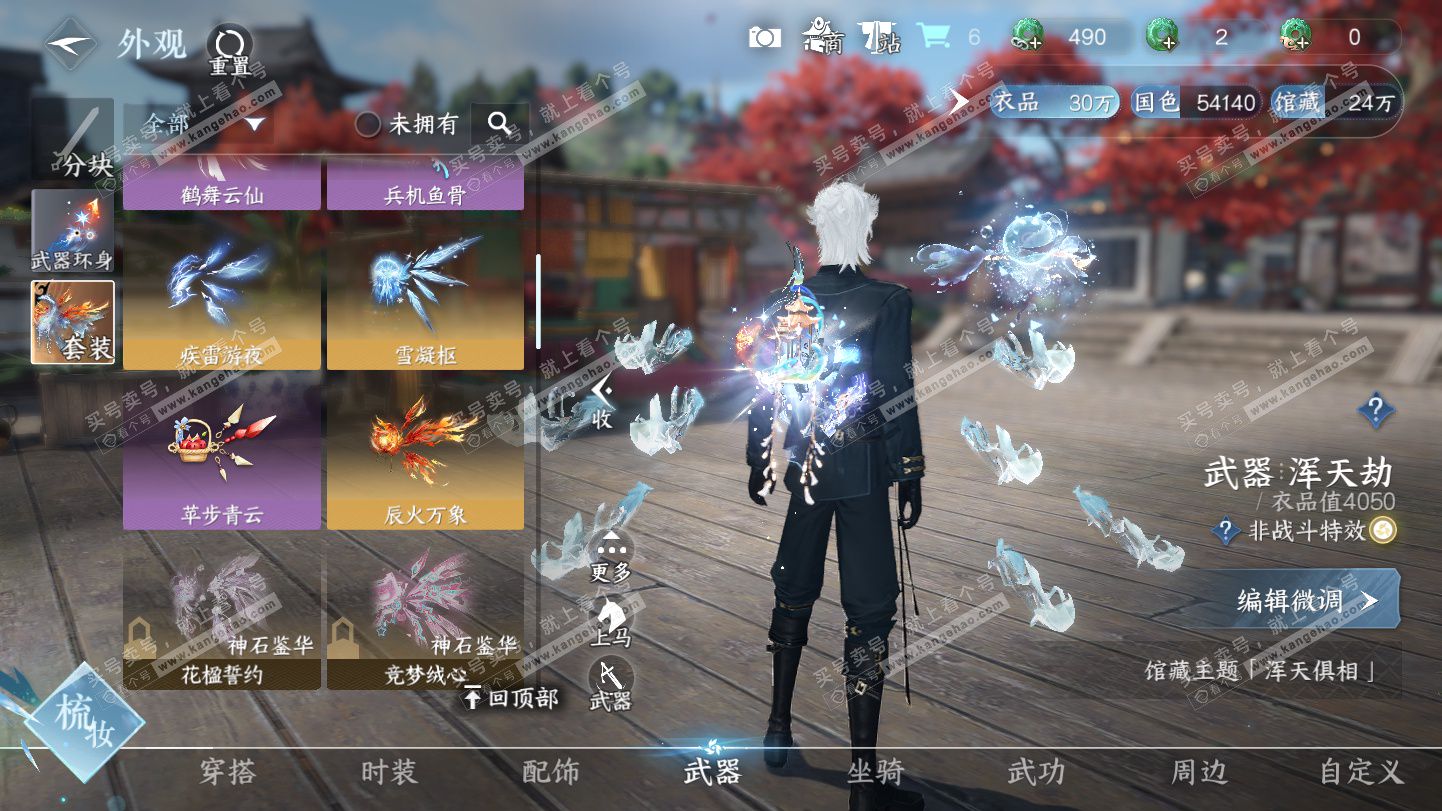 NSH325495逆水寒手游账号详情图18 NSH325495逆水寒手游账号详情图18