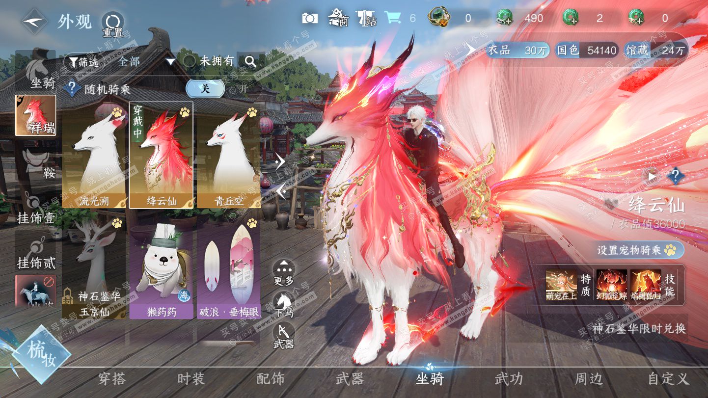 NSH325495逆水寒手游账号详情图19 NSH325495逆水寒手游账号详情图19