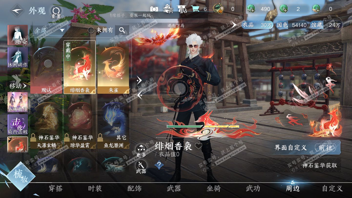 NSH325495逆水寒手游账号详情图21 NSH325495逆水寒手游账号详情图21