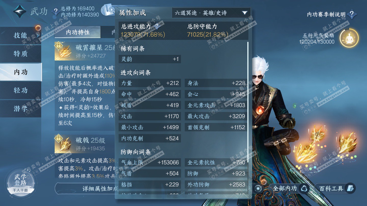 NSH325495逆水寒手游账号详情图26 NSH325495逆水寒手游账号详情图26