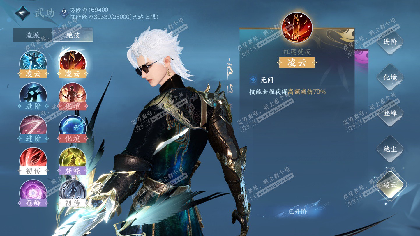 NSH325495逆水寒手游账号详情图23 NSH325495逆水寒手游账号详情图23