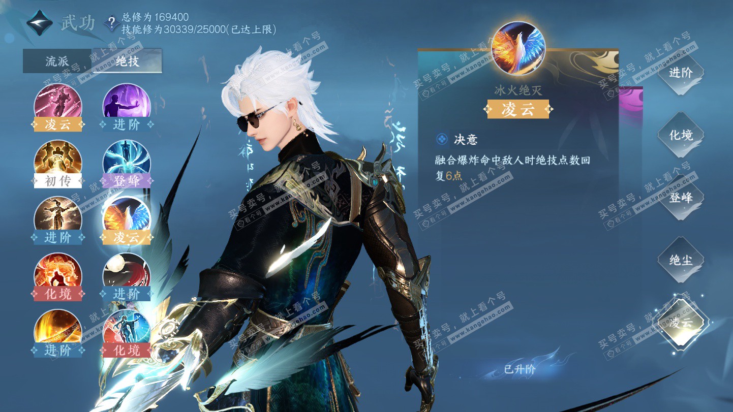 NSH325495逆水寒手游账号详情图24 NSH325495逆水寒手游账号详情图24