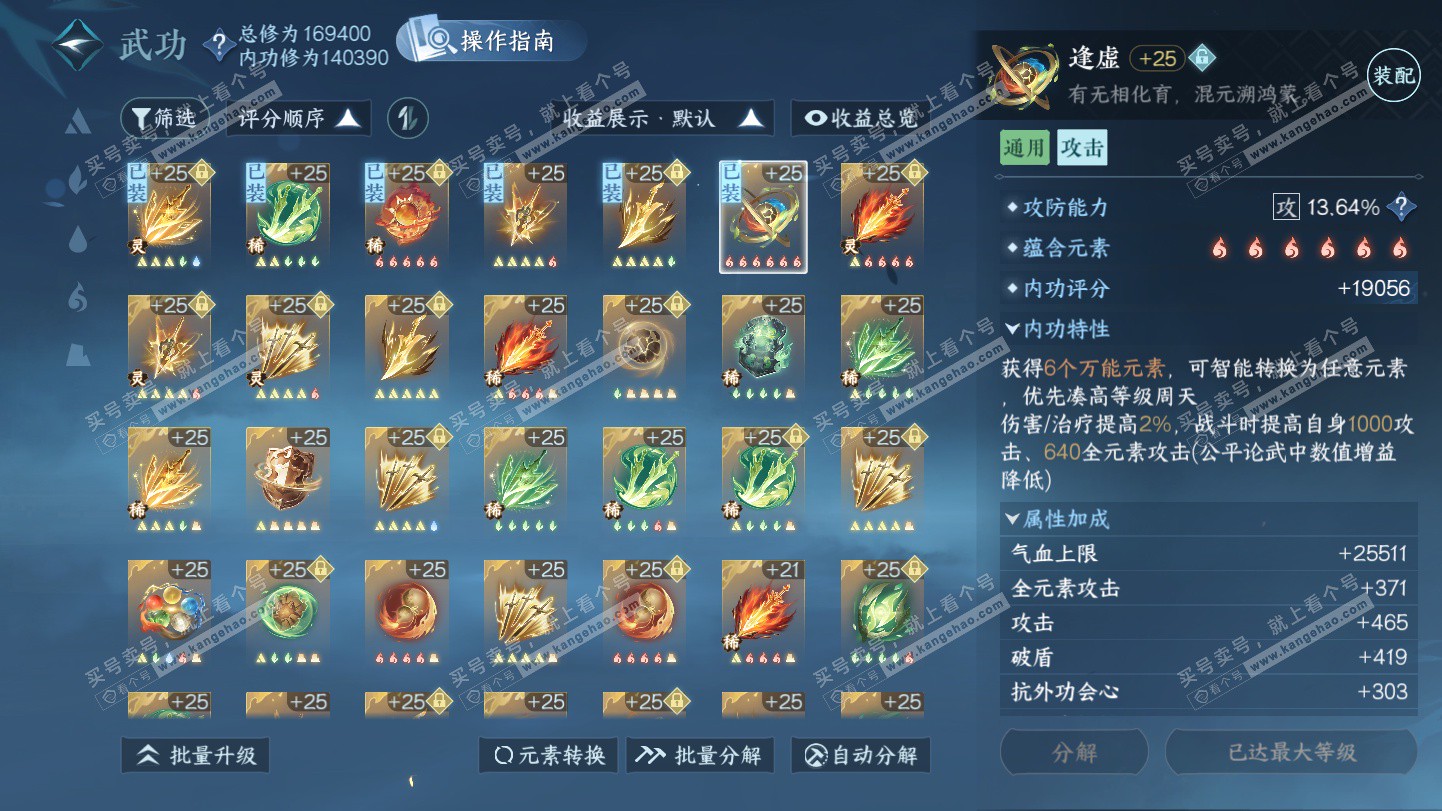 NSH325495逆水寒手游账号详情图33 NSH325495逆水寒手游账号详情图33