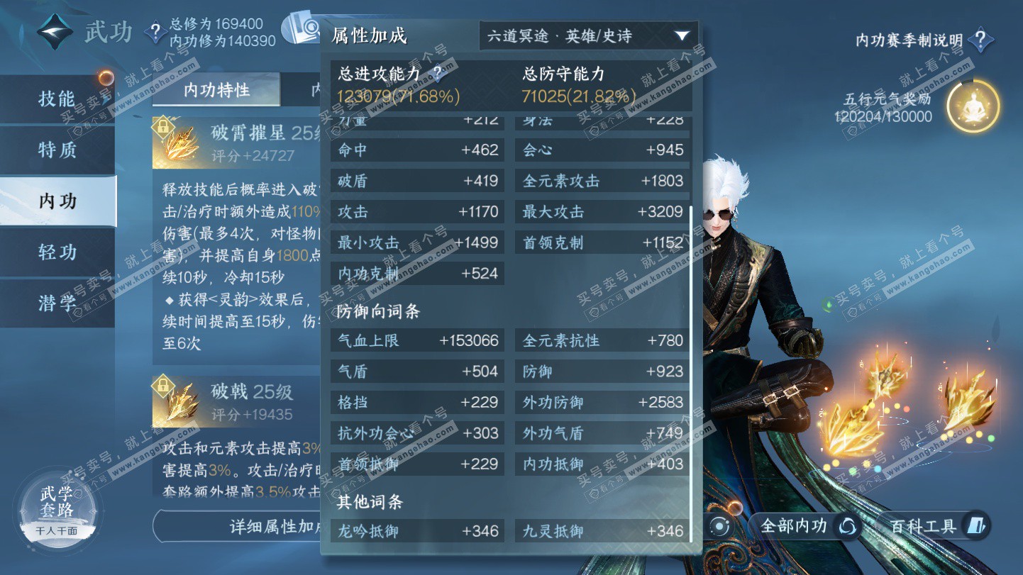 NSH325495逆水寒手游账号详情图27 NSH325495逆水寒手游账号详情图27