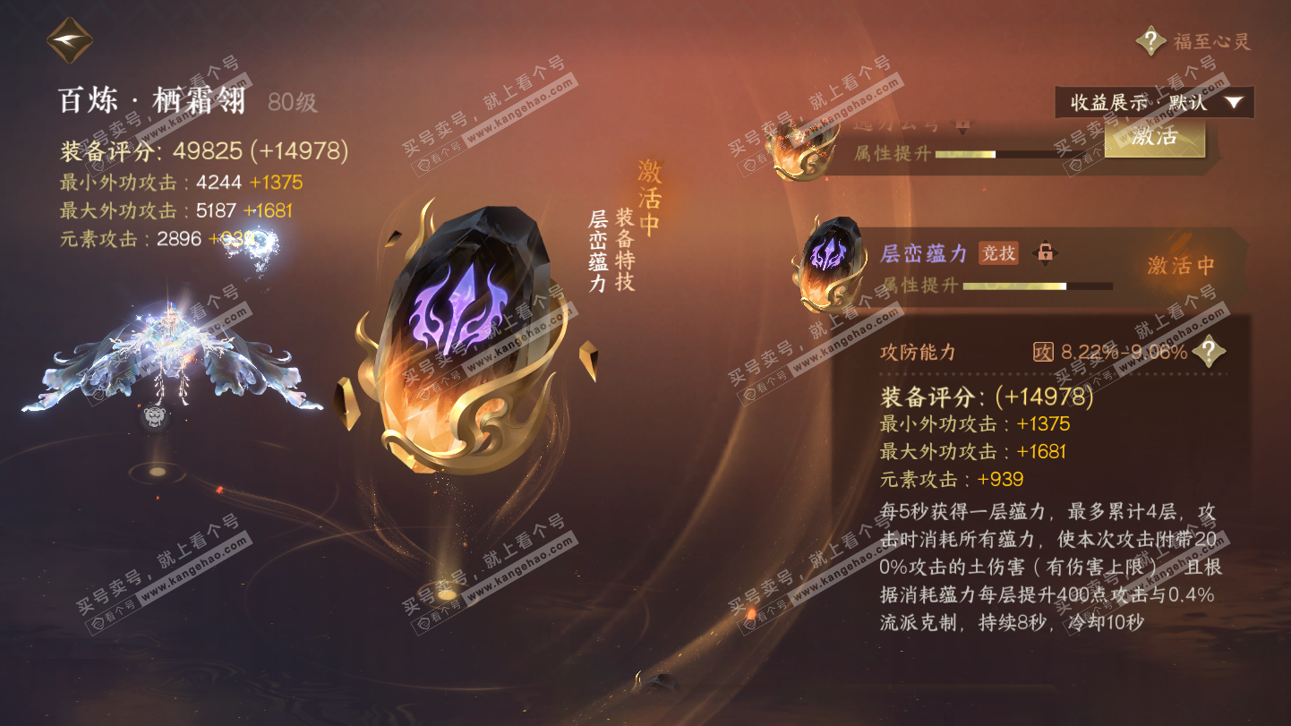 NSH325495逆水寒手游账号详情图42 NSH325495逆水寒手游账号详情图42