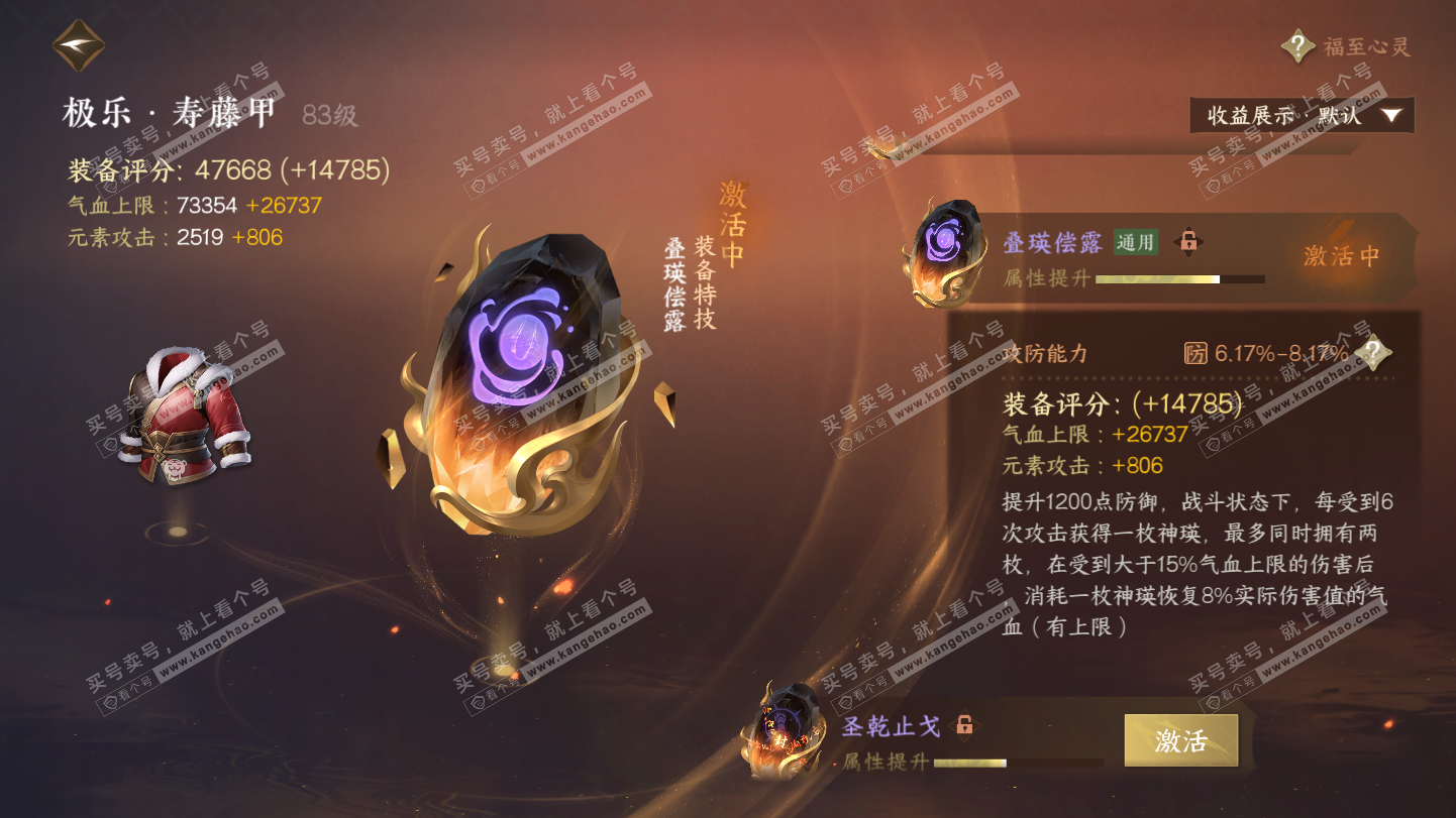 NSH325495逆水寒手游账号详情图44 NSH325495逆水寒手游账号详情图44