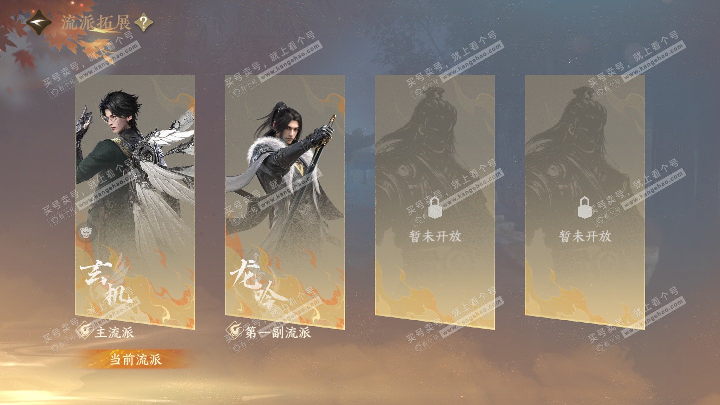 NSH325495逆水寒手游账号详情图55 NSH325495逆水寒手游账号详情图55