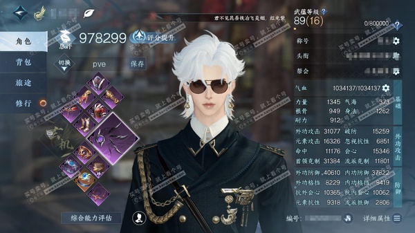 逆水寒手游账号将进酒天下无双官服天下无双 男玄机/龙吟 累充称号把酒临风  评分97.8w 已用29天赏+1转盘活动外观  衣品30w国色54140馆藏24w 【活动外观】幻焰狐影【天霓染】玄冥道骨-陆离【8天赏发型】墨狩...