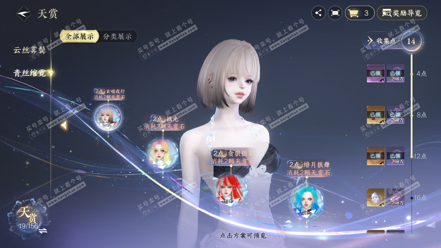 NSH325500逆水寒手游账号详情图12