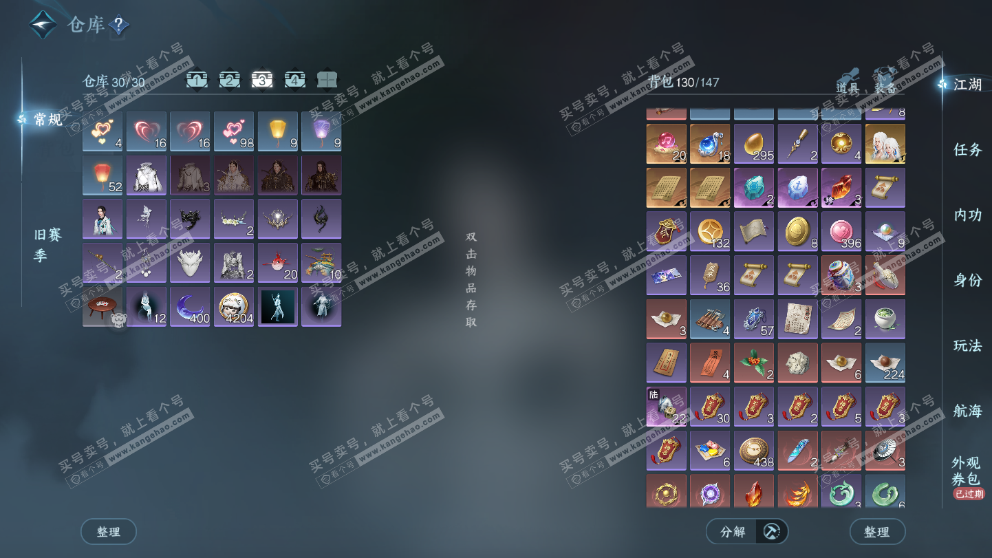 NSH325500逆水寒手游账号详情图6