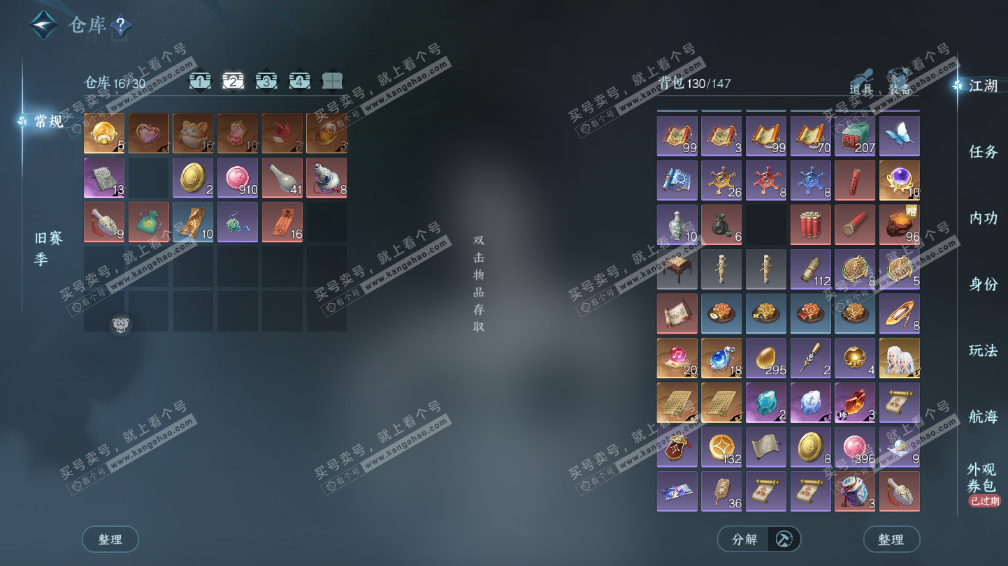 NSH325500逆水寒手游账号详情图5