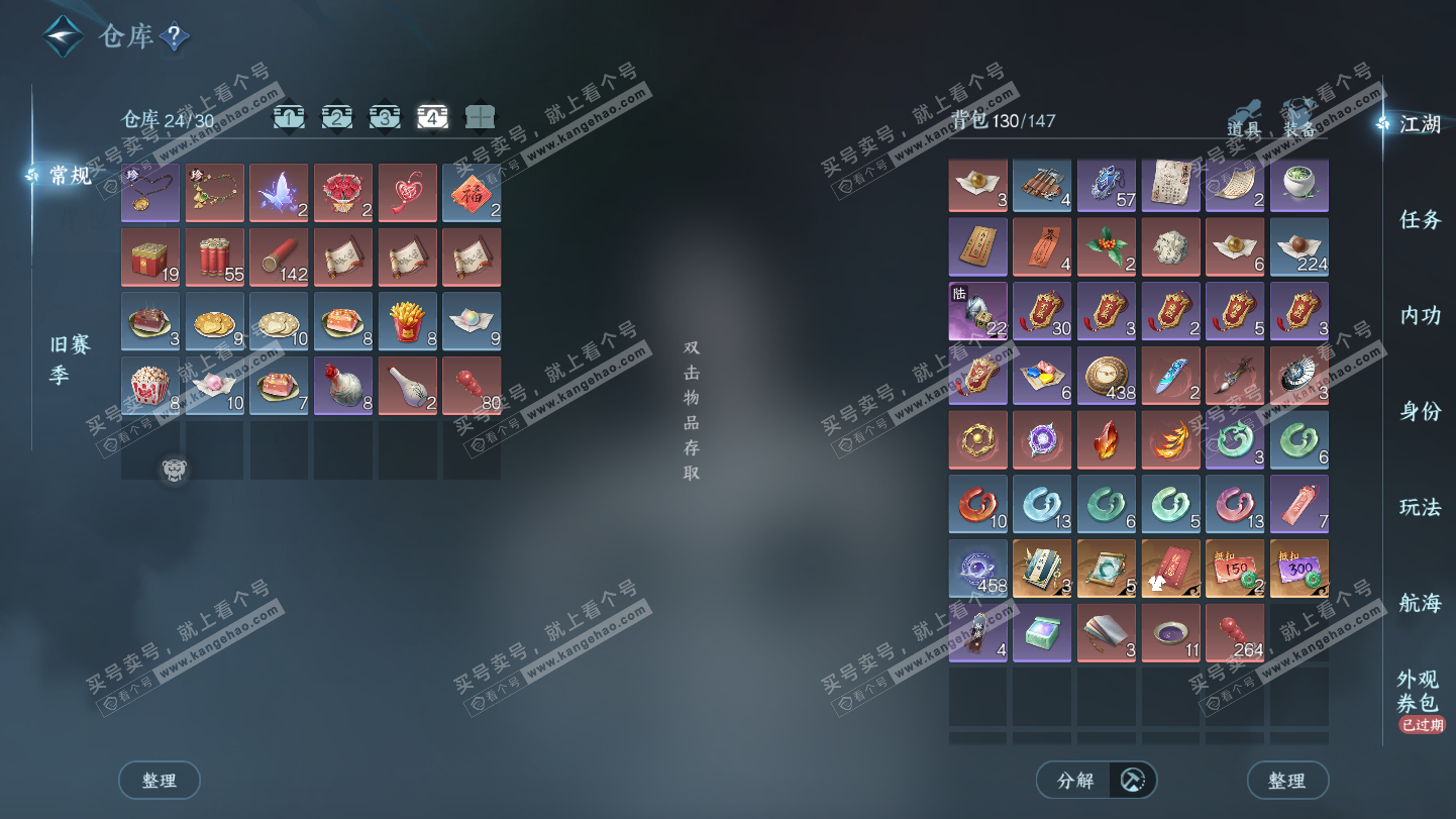 NSH325500逆水寒手游账号详情图7