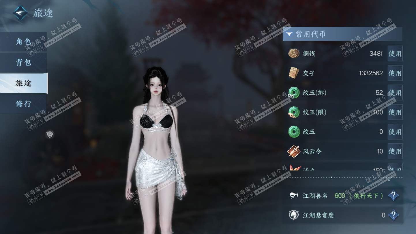 NSH325500逆水寒手游账号详情图8