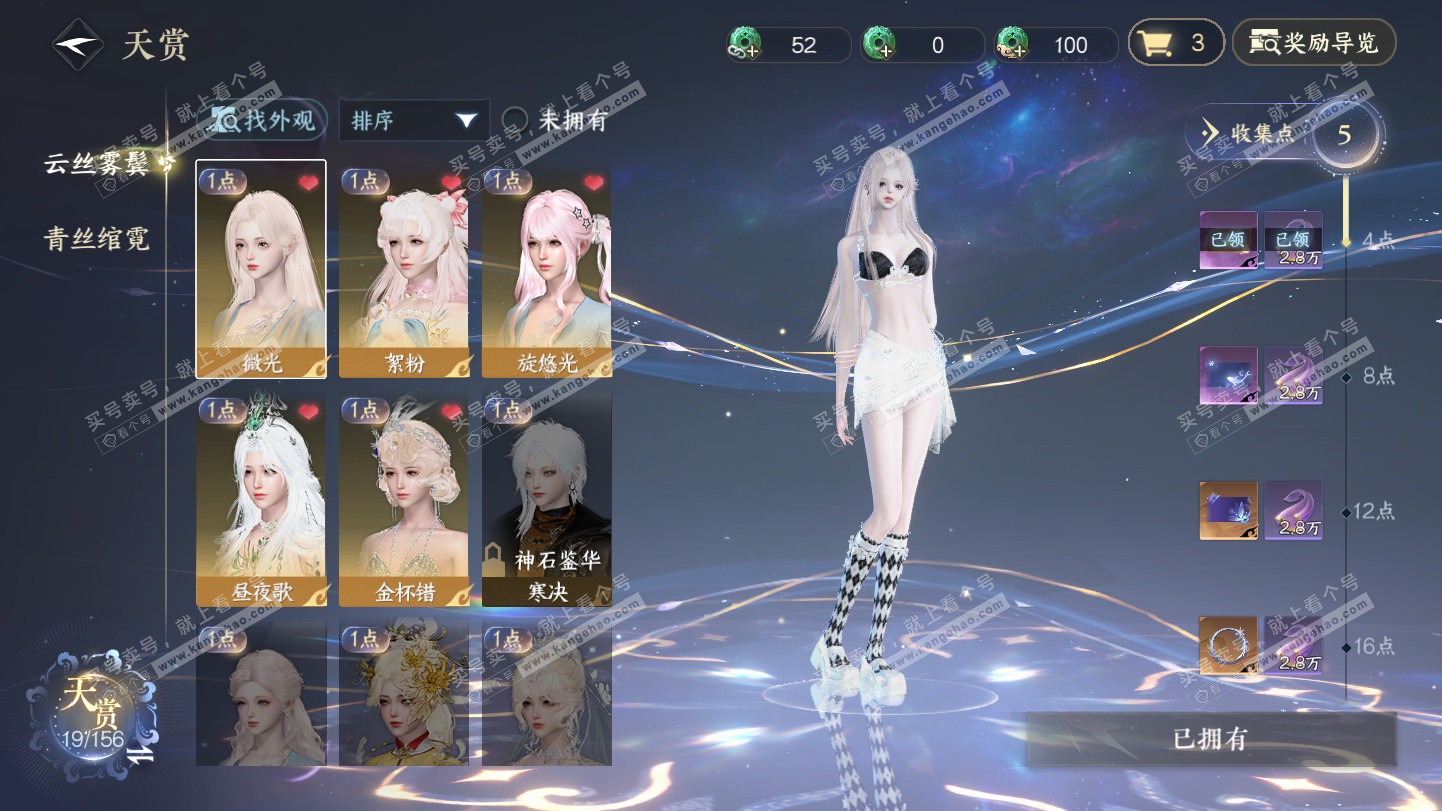 NSH325500逆水寒手游账号详情图11