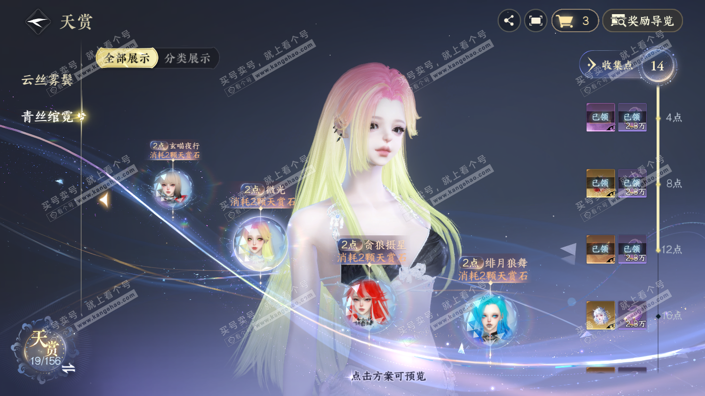 NSH325500逆水寒手游账号详情图13