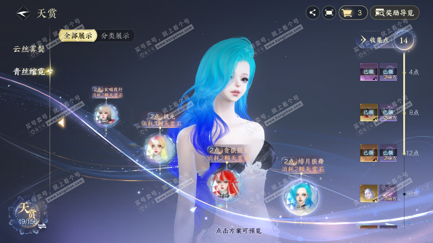 NSH325500逆水寒手游账号详情图15