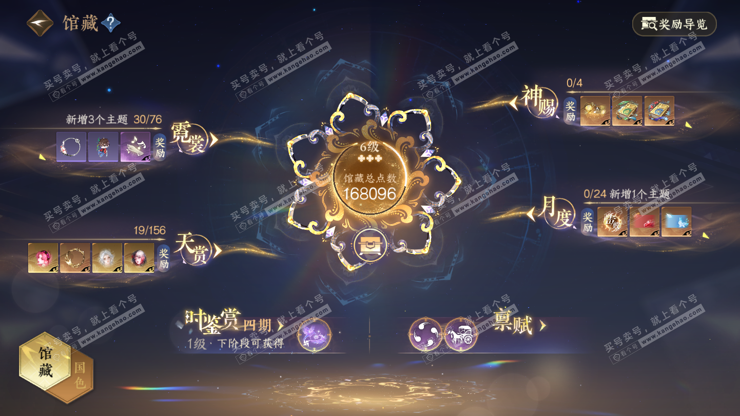 NSH325500逆水寒手游账号详情图10