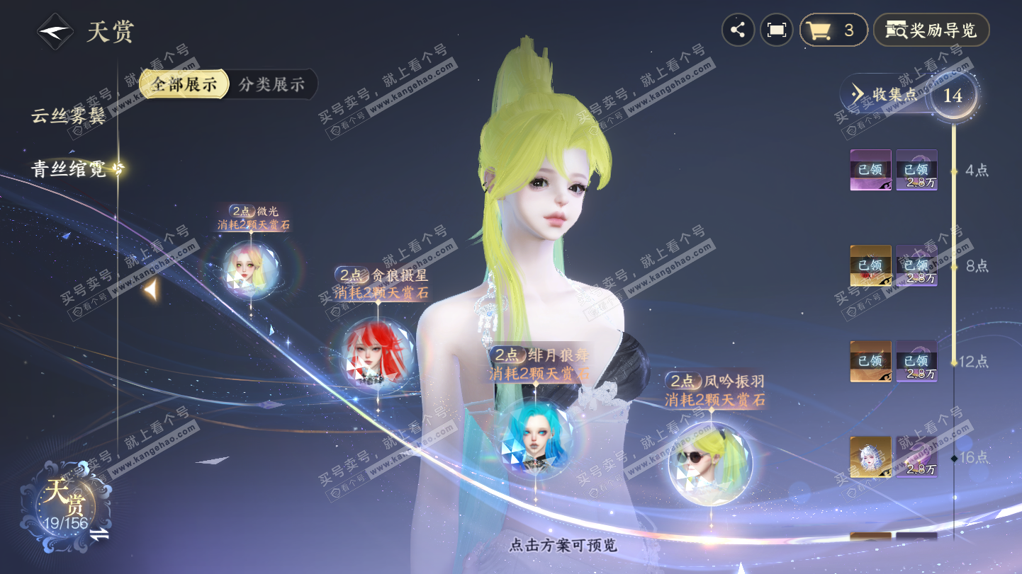 NSH325500逆水寒手游账号详情图16