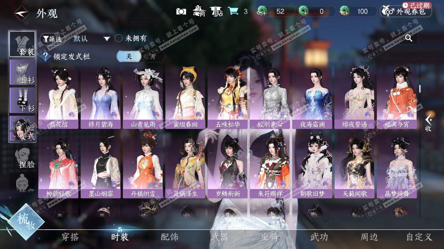 NSH325500逆水寒手游账号详情图22