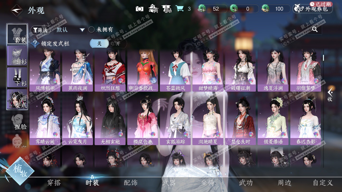 NSH325500逆水寒手游账号详情图20