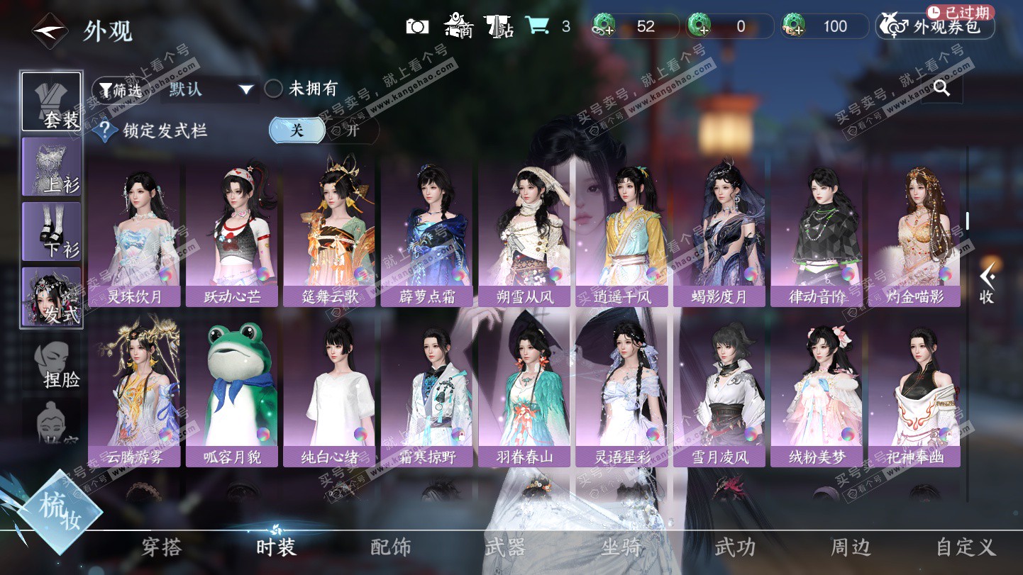 NSH325500逆水寒手游账号详情图23