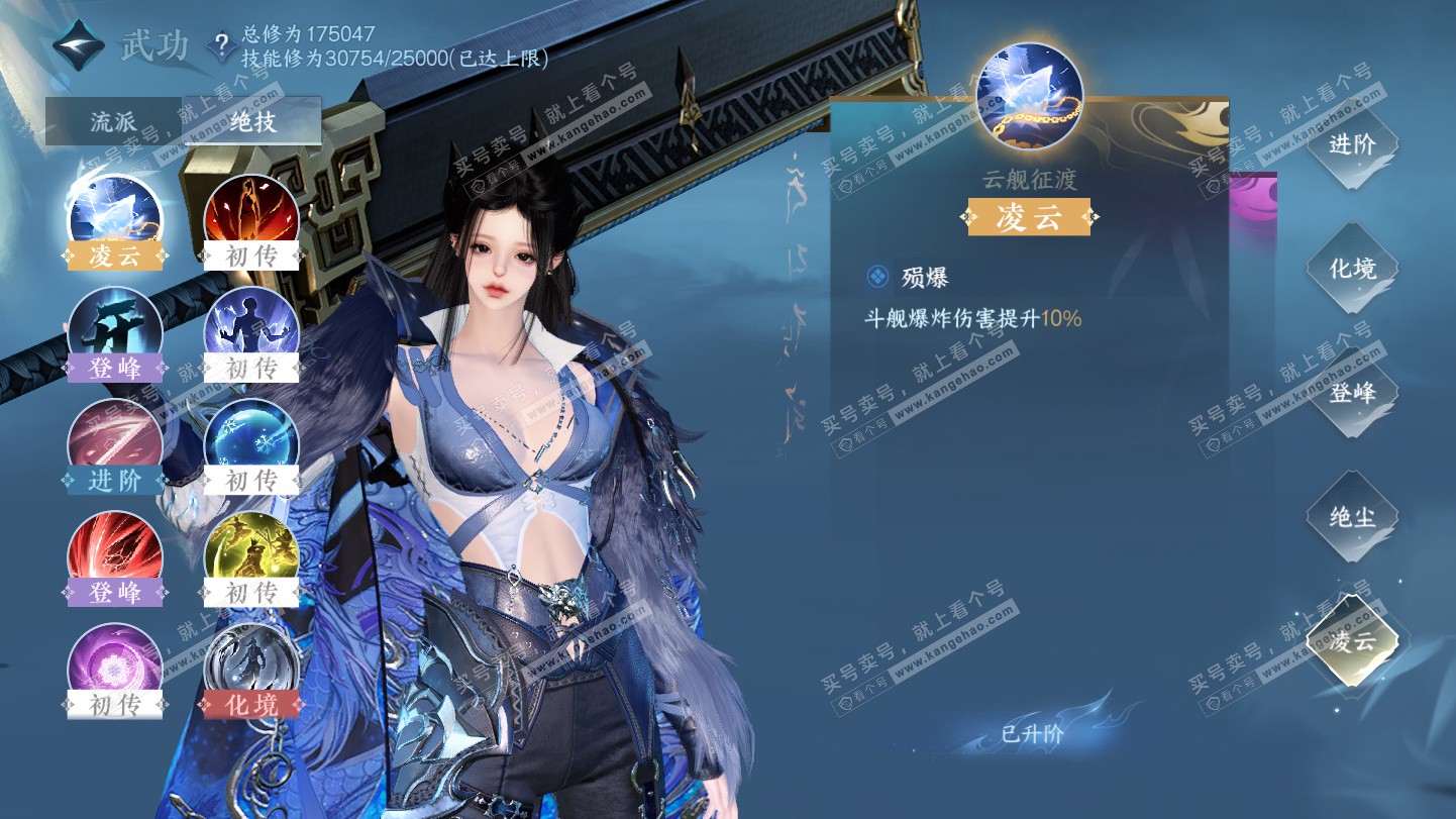 NSH325500逆水寒手游账号详情图26