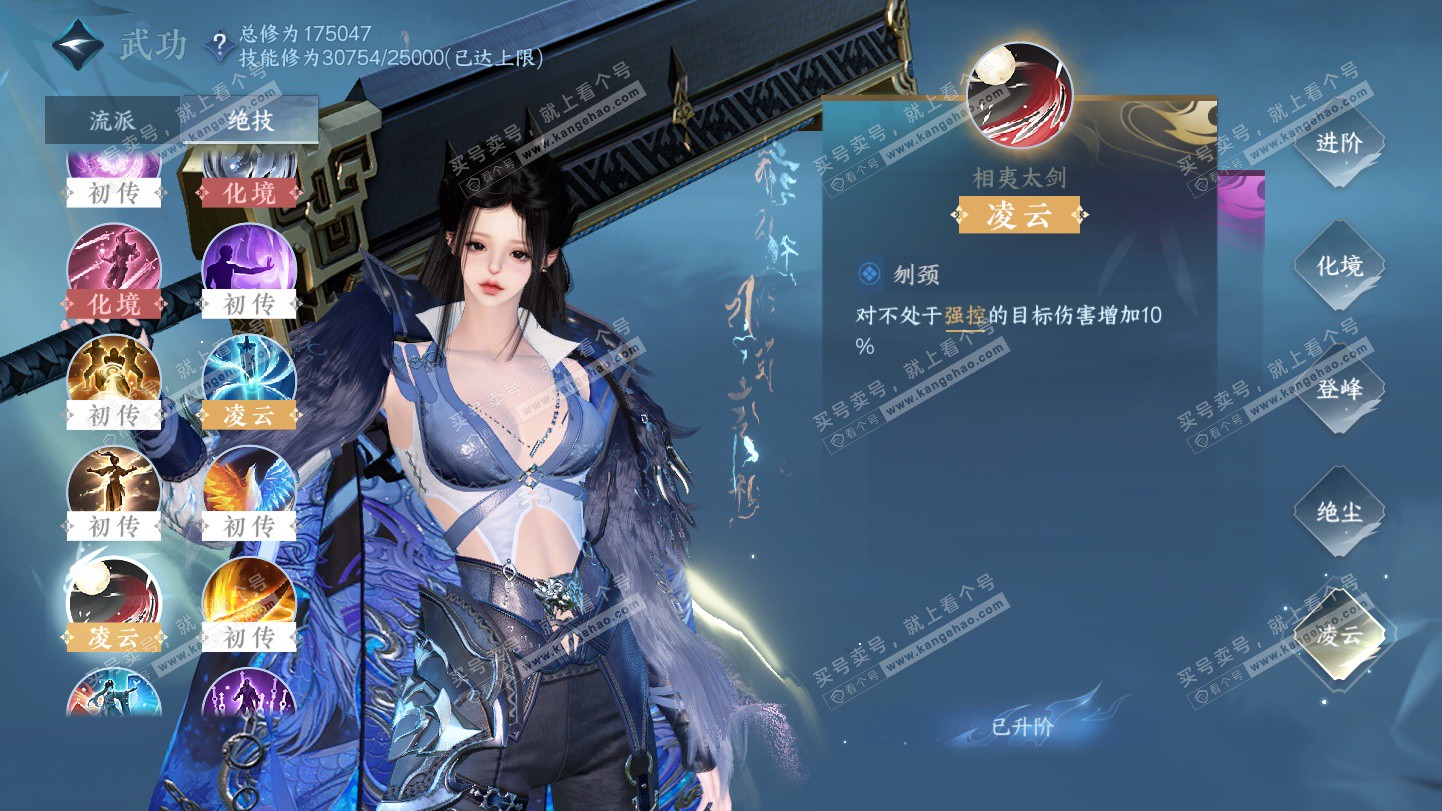 NSH325500逆水寒手游账号详情图27