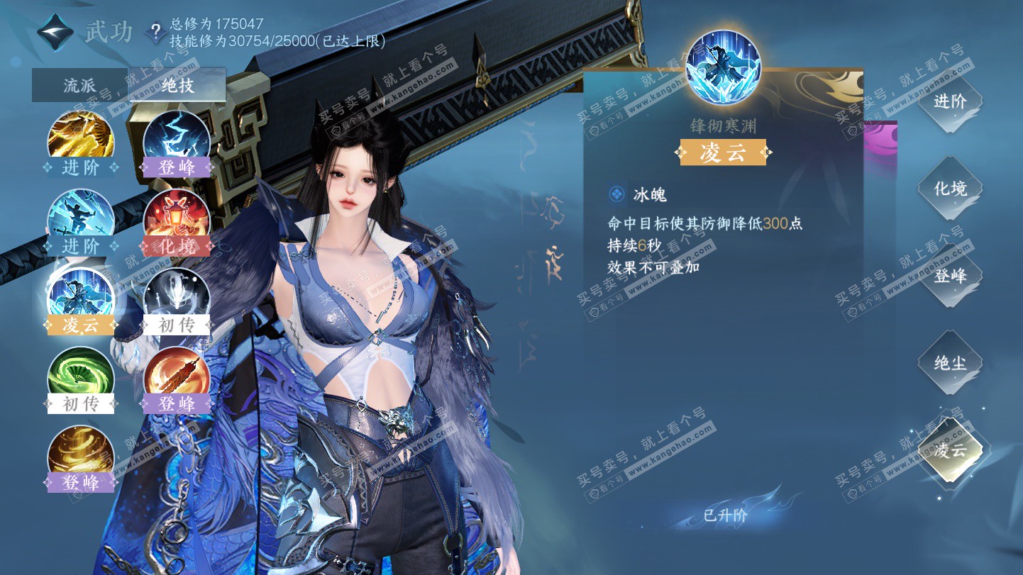 NSH325500逆水寒手游账号详情图28