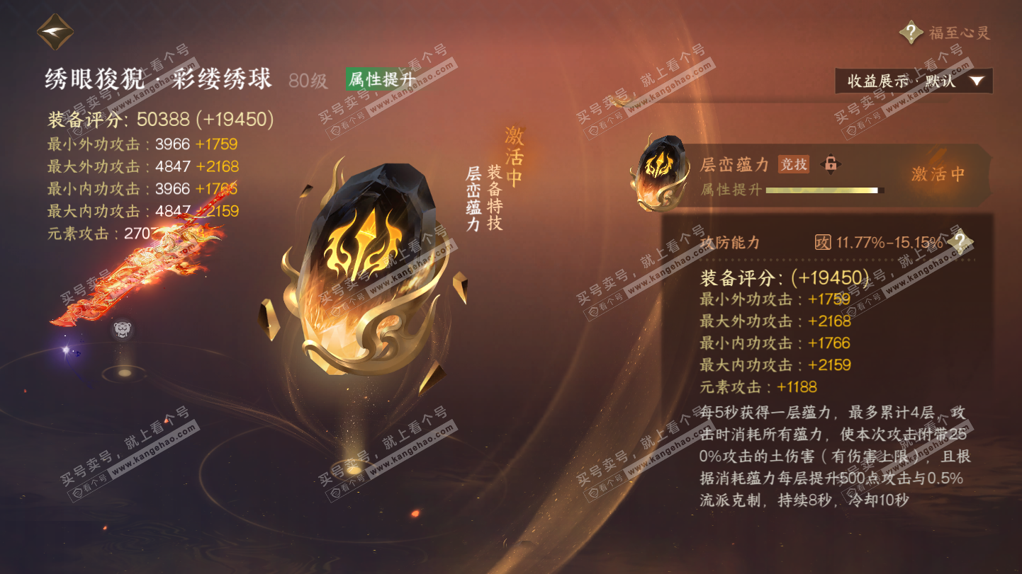 NSH325500逆水寒手游账号详情图45