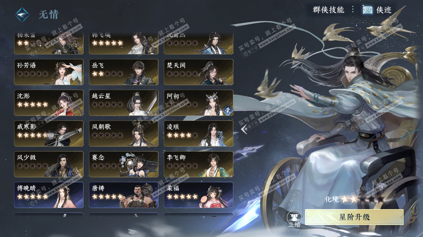 NSH325500逆水寒手游账号详情图52