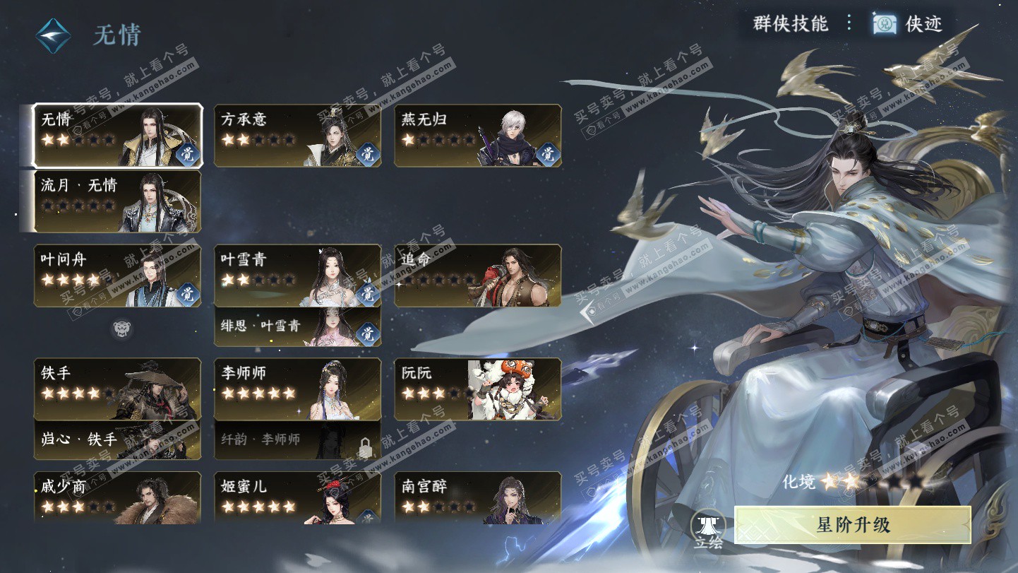 NSH325500逆水寒手游账号详情图51