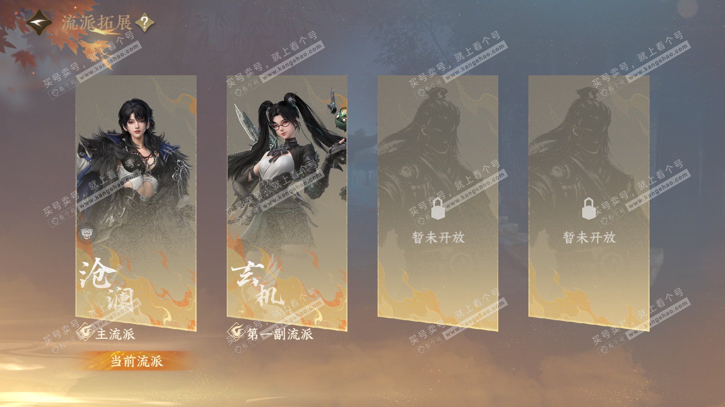 NSH325500逆水寒手游账号详情图57