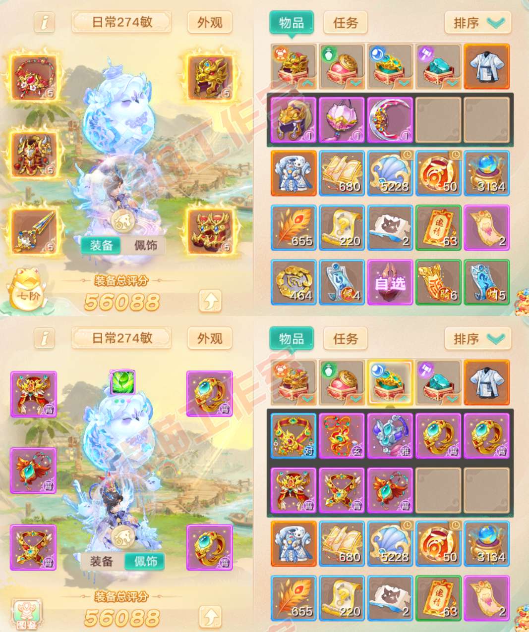 S2257大话西游账号详情图1