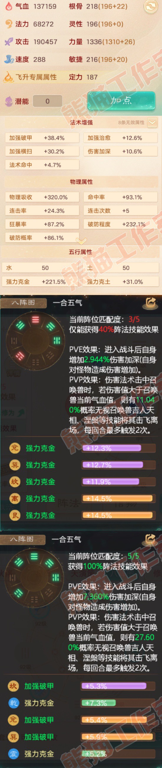 S2257大话西游账号详情图2