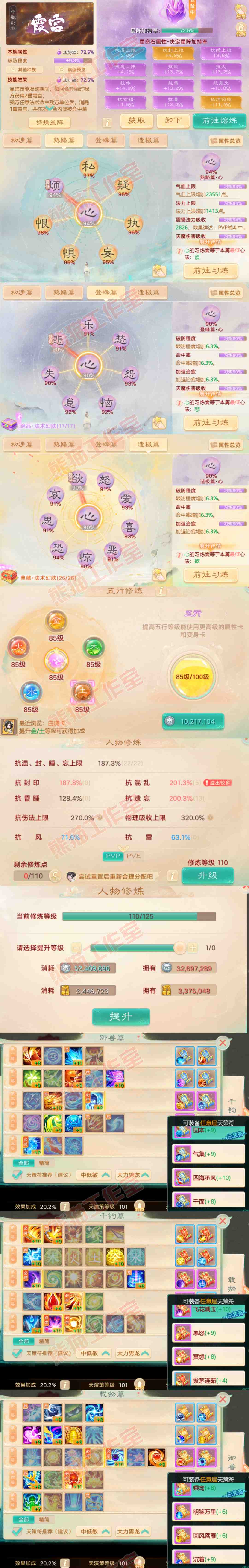 S2257大话西游账号详情图3