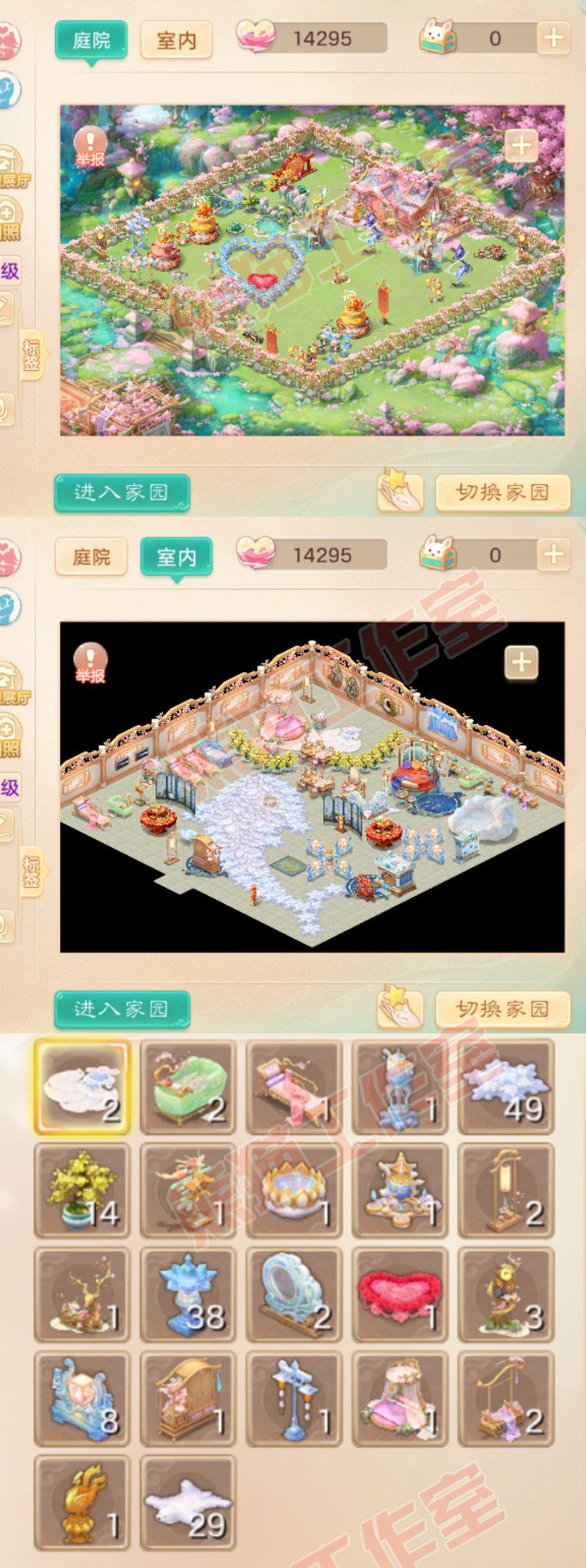 S2257大话西游账号详情图9