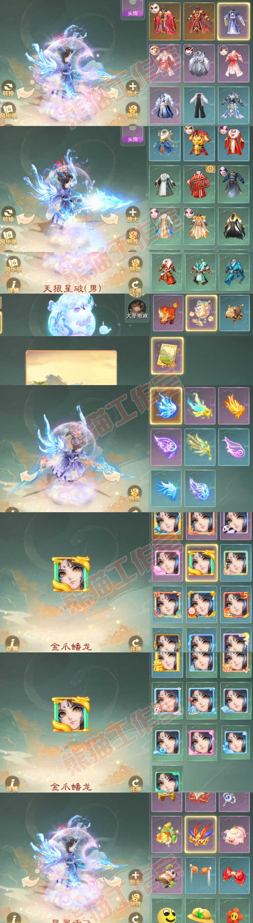 S2257大话西游账号详情图8