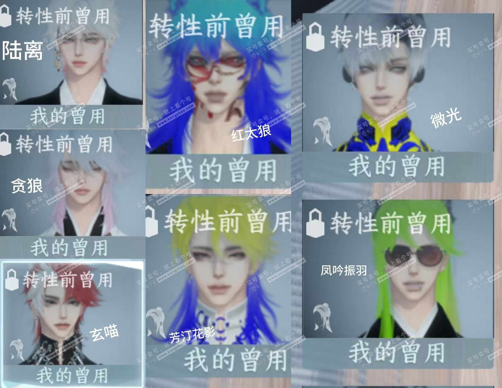 NSH325500逆水寒手游账号详情图3