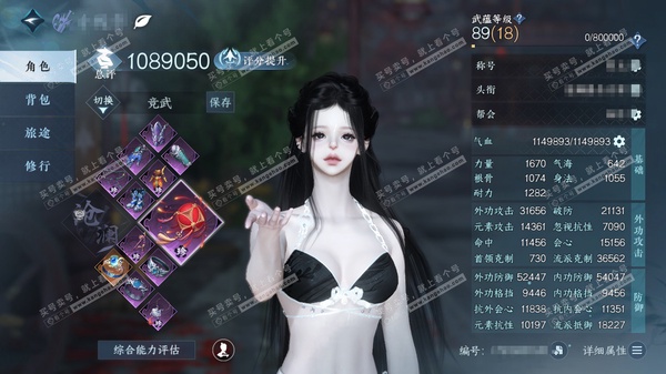 逆水寒手游账号忆江南碧海问舟官服碧海问舟  女沧澜/玄机  累充称号把酒临风   评分108.9w 已用19天赏+2转盘活动外观+1未用副本发  衣品24w国色13w馆藏16w 【活动外观】微光-旋悠光【7天霓染】玄喵夜行...