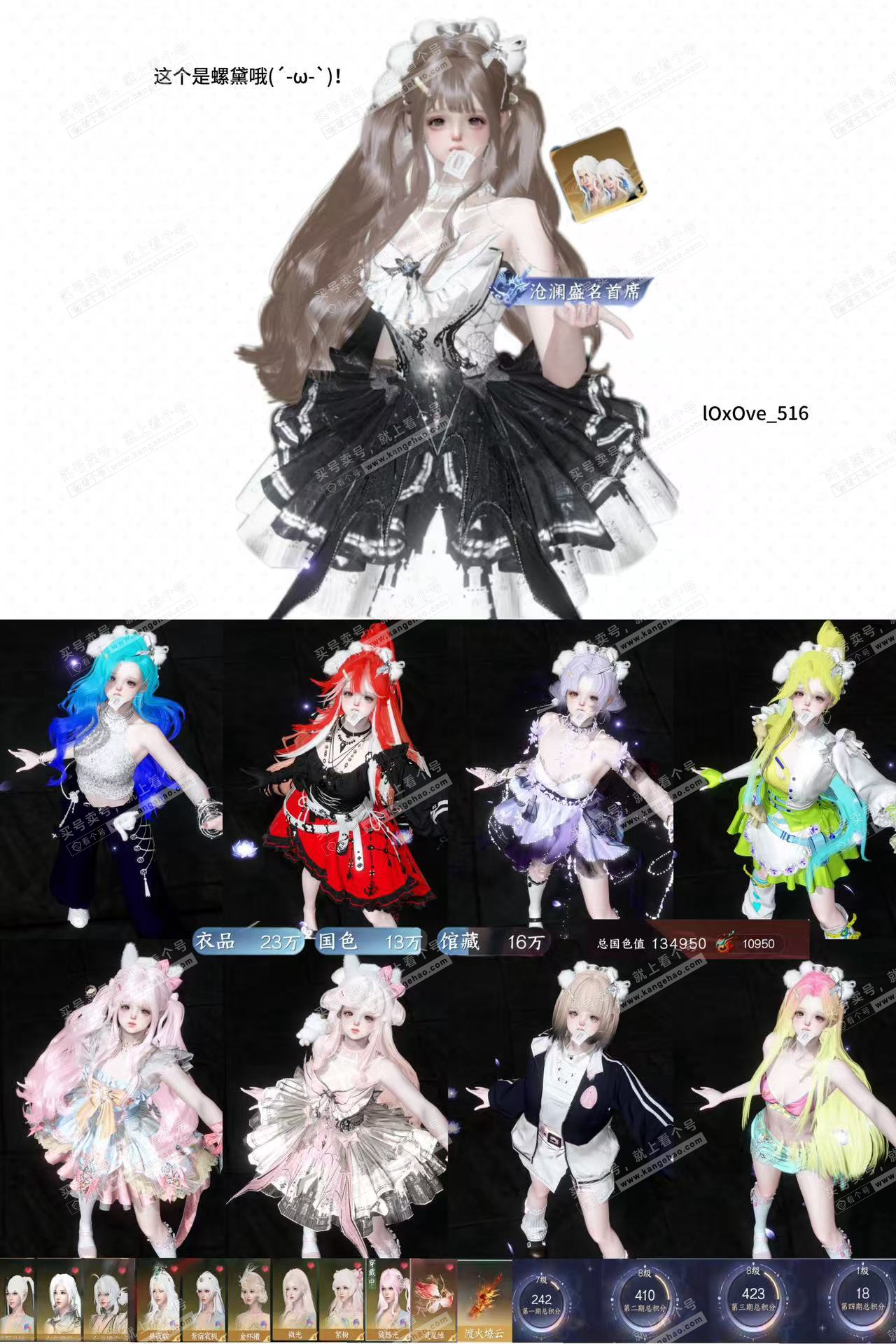 NSH325500逆水寒手游账号详情图2