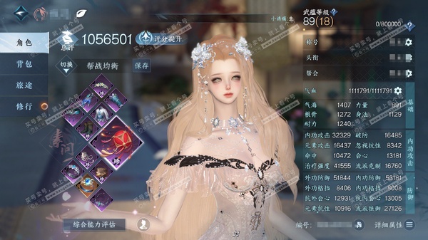 逆水寒手游账号忆江南姑苏绮罗官服 姑苏绮罗  女铁衣/素问  累充称号卧看千山  130w铜币  评分105.6w 已用60天赏+3转盘活动外观+2绑定未用天赏+1未用副本发  衣品29w国色27w馆藏47w 【活动外观】...