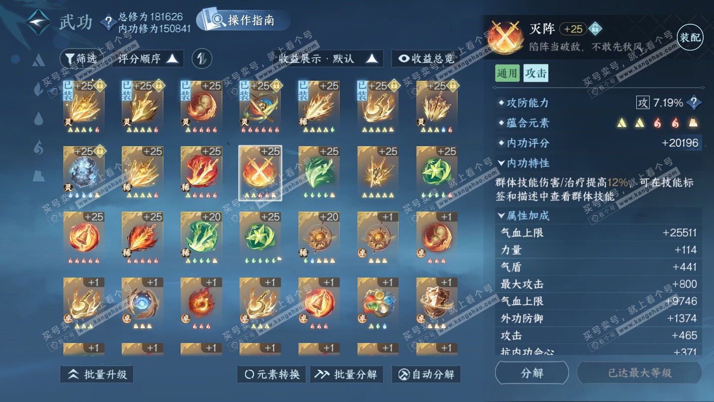 NSH325503逆水寒手游账号详情图35 NSH325503逆水寒手游账号详情图35