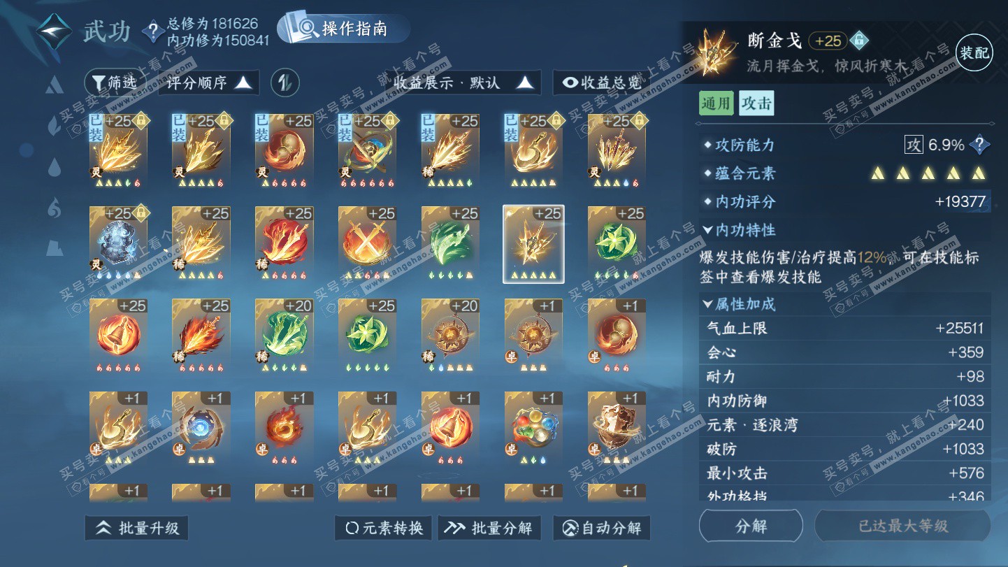 NSH325503逆水寒手游账号详情图37 NSH325503逆水寒手游账号详情图37