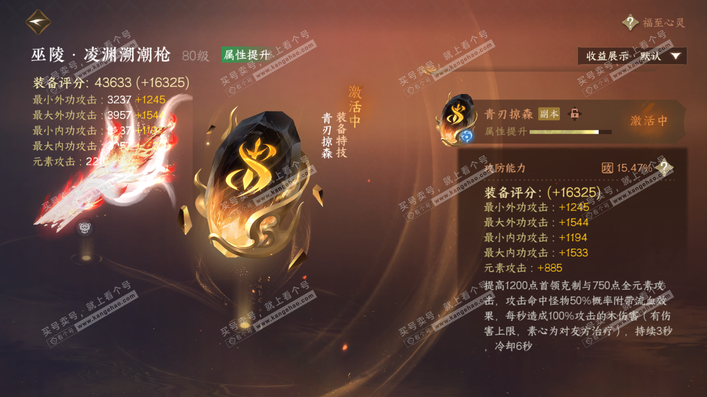 NSH325503逆水寒手游账号详情图39 NSH325503逆水寒手游账号详情图39