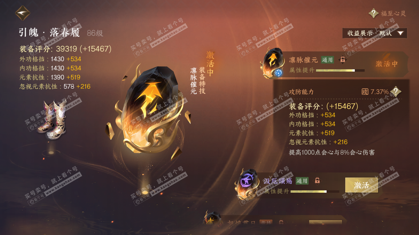 NSH325503逆水寒手游账号详情图43 NSH325503逆水寒手游账号详情图43