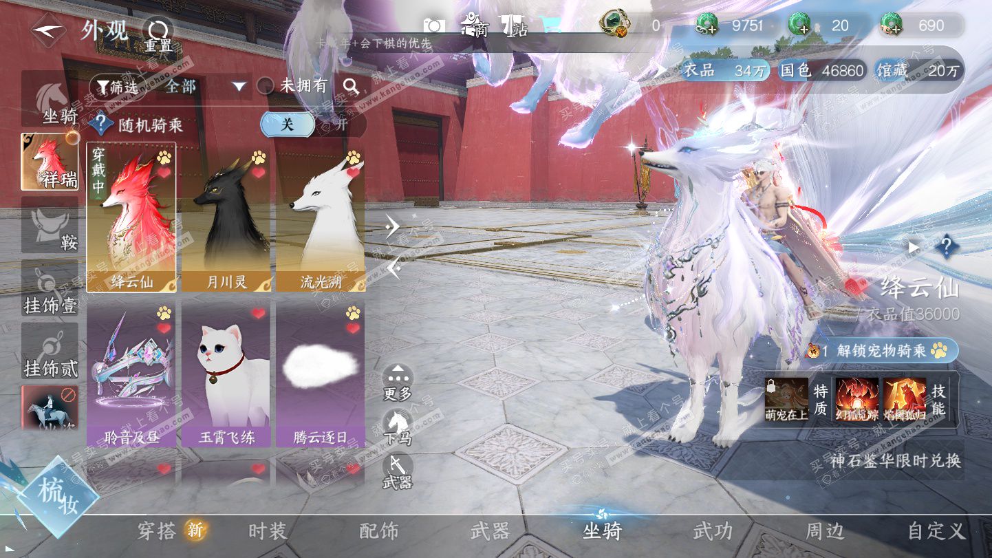 NSH325503逆水寒手游账号详情图17 NSH325503逆水寒手游账号详情图17