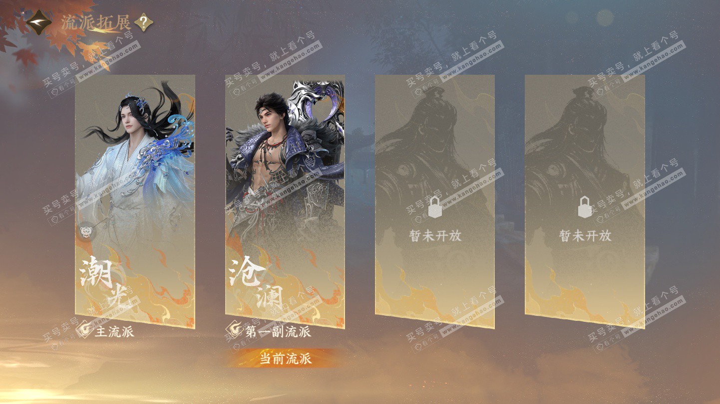 NSH325503逆水寒手游账号详情图50 NSH325503逆水寒手游账号详情图50