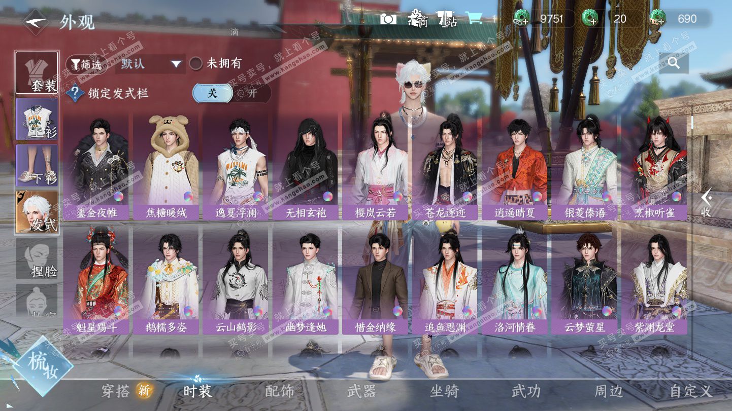 NSH325503逆水寒手游账号详情图11 NSH325503逆水寒手游账号详情图11