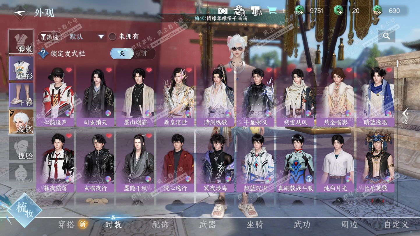 NSH325503逆水寒手游账号详情图10 NSH325503逆水寒手游账号详情图10